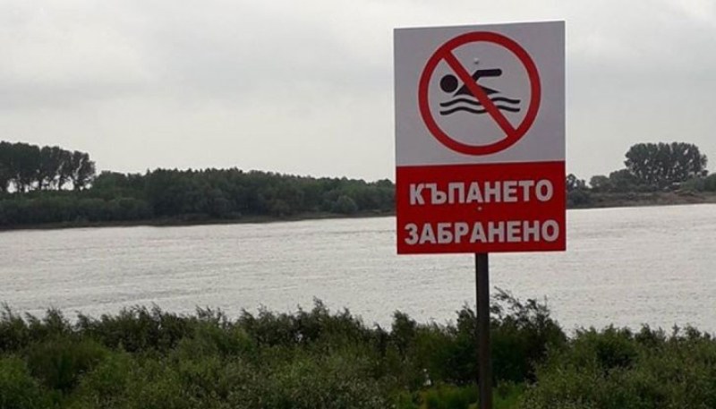 Забрана за къпане в река Дунав