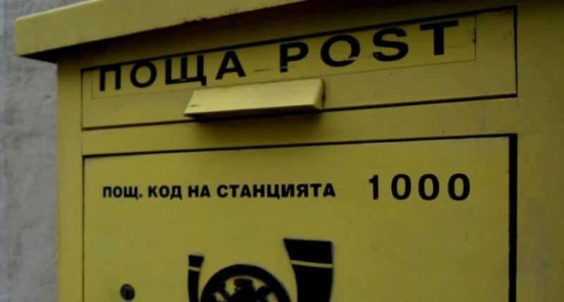 Български пощи предупредиха за позната измамна схема