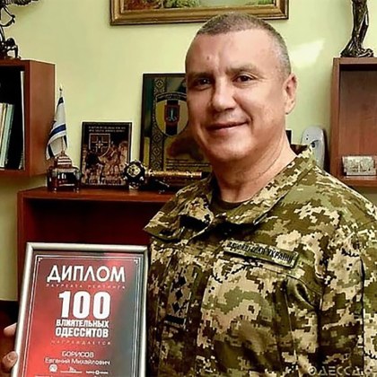 Бившият военен комисар на Одеска област Евгений Борисов е задържан