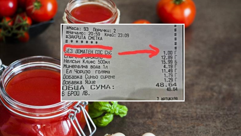 Във Варна: Плащаш си, за да не ти добавят доматен сос на пицата СНИМКА