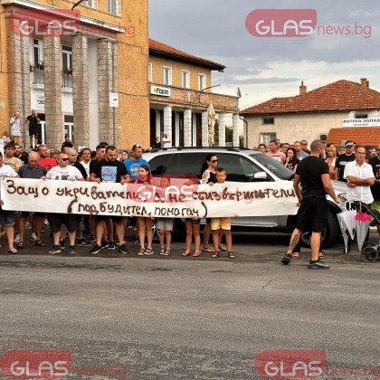 Жители на пловдивското село Цалапица излязоха на протест за втори