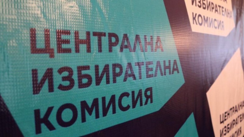 ЦИК публикува хронограмата за местните избори