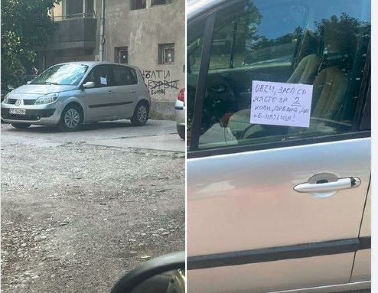 Култова бележка залепиха на кола в Пловдив  СНИМКА