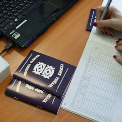 Какво ще съдържа електронната трудова книжка