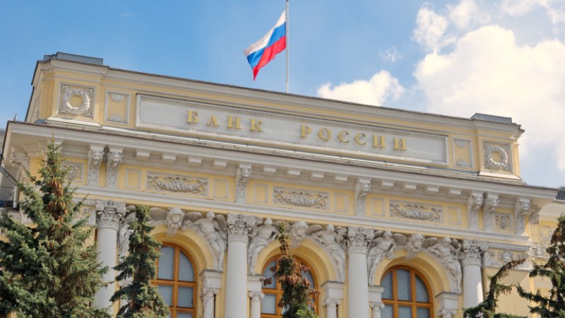 Руската централна банка повиши основния си лихвен процент с 350