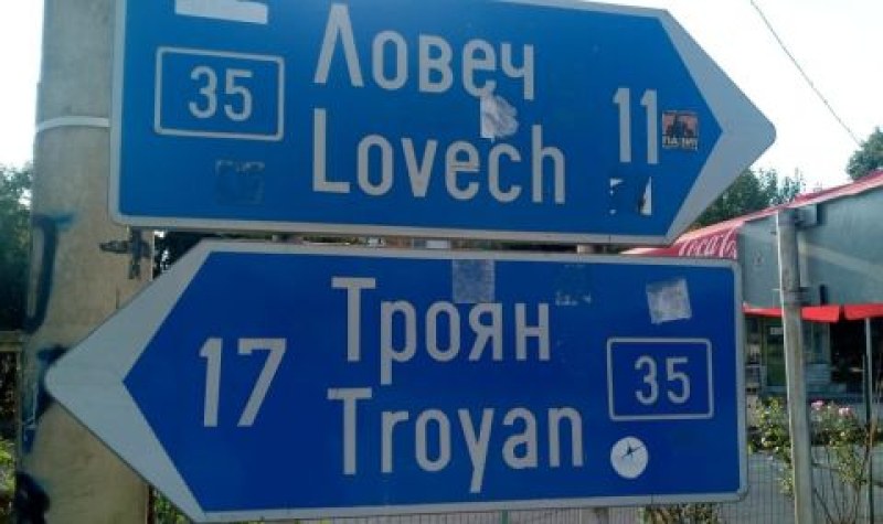 Младежи са и четиримата загинали в жестоката катастрофа край Ловеч