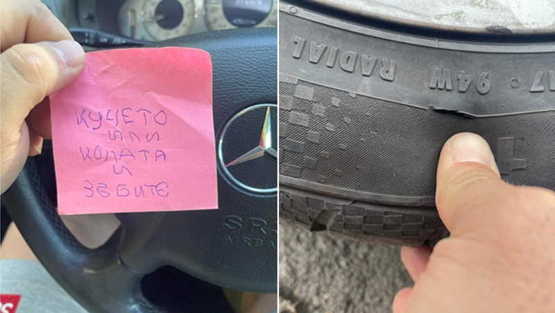 Жена откри бележка със заплахи, прикрепена към автомобила й.Светлито Павлова