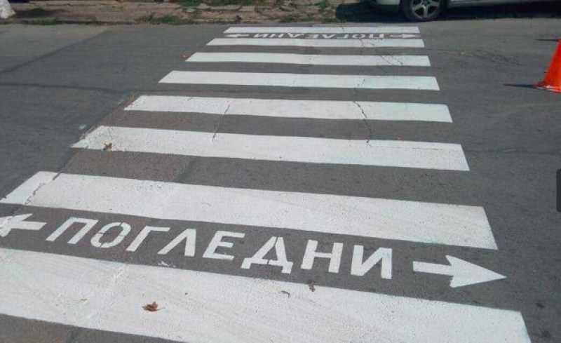 Шофьор блъсна 16-годишно момче на пешеходна пътека