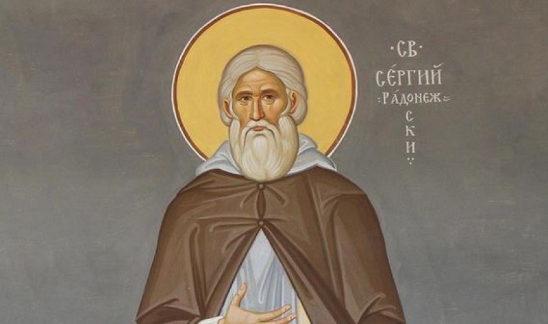 Почитаме светец, покровител на скитащите! Честват прекрасни имена