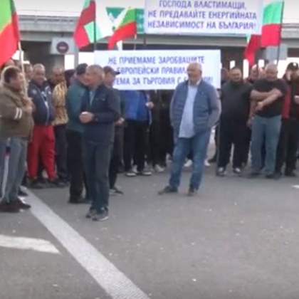 Протестите на