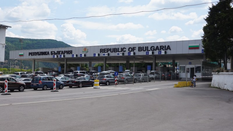 Откриват нов ГКПП между България и Сърбия