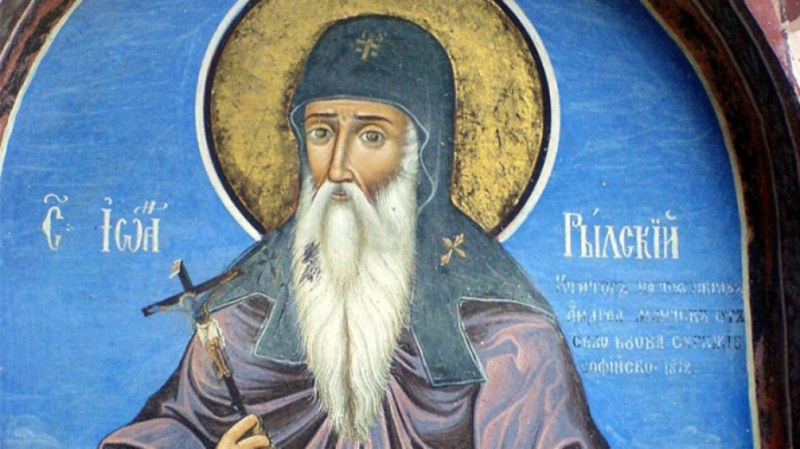 Почитаме Св. Иван Рилски - закрилник на българския народ
