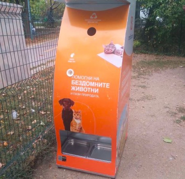Поставиха автомати за хранене на бездомни животни срещу рециклиране