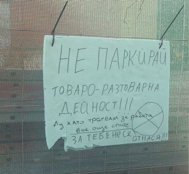 Има диалог! Култова бележка се появи на улица в Пловдив СНИМКА