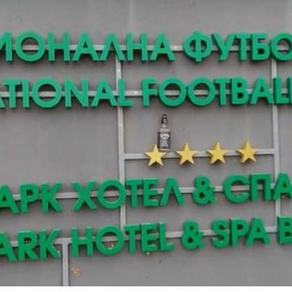 Привърженици оставиха уиски на базата в