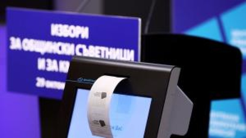 ГЕРБ призова Денков да оповести доклада на ДАНС за машинното гласуване