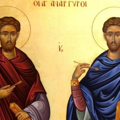На 1 ноември Православната църква чества паметта на Св безсребърници и
