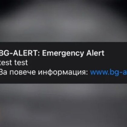 Нов гаф на BG-ALERT: Мъж получи над 1000 известия
