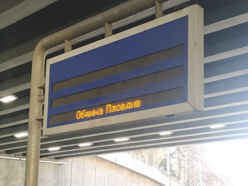 Временно изключват таблата на автобусните спирки в Пловдив