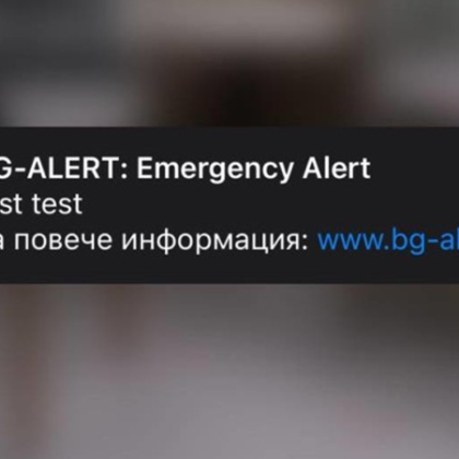Не се стряскайте! Тестват системата BG-ALERT в Пловдив и областта