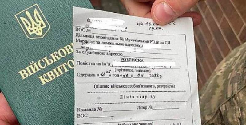 В Украйна осъдиха мъж, който не се явил в наборната