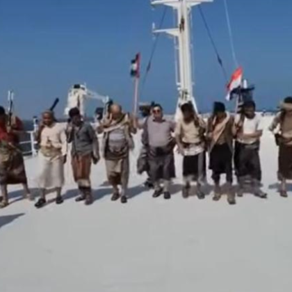 Йеменските бунтовници хуси публикваха видео на което танцуват върху палубата