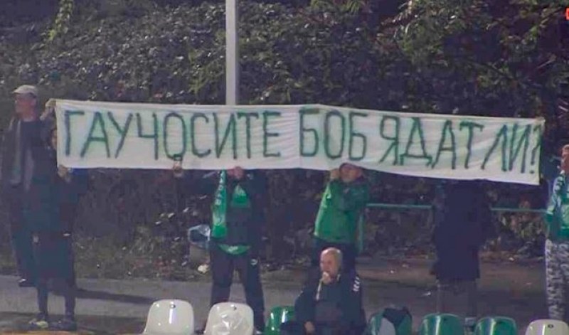 След кражбата на боб: Фенове на Хебър жегнаха Берое