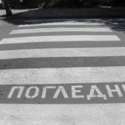 Кола блъсна пешеходка в Пловдив