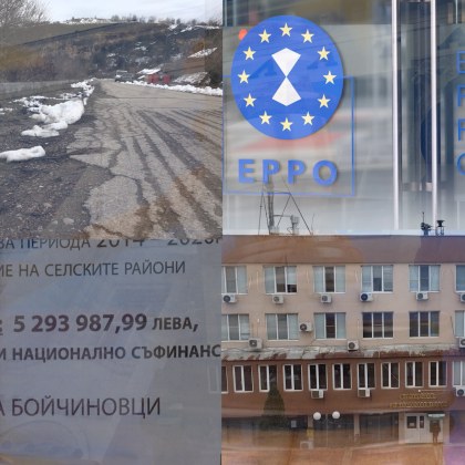 Европейската прокуратура влезе в община Бойчиновци след поредица от разследвания 
