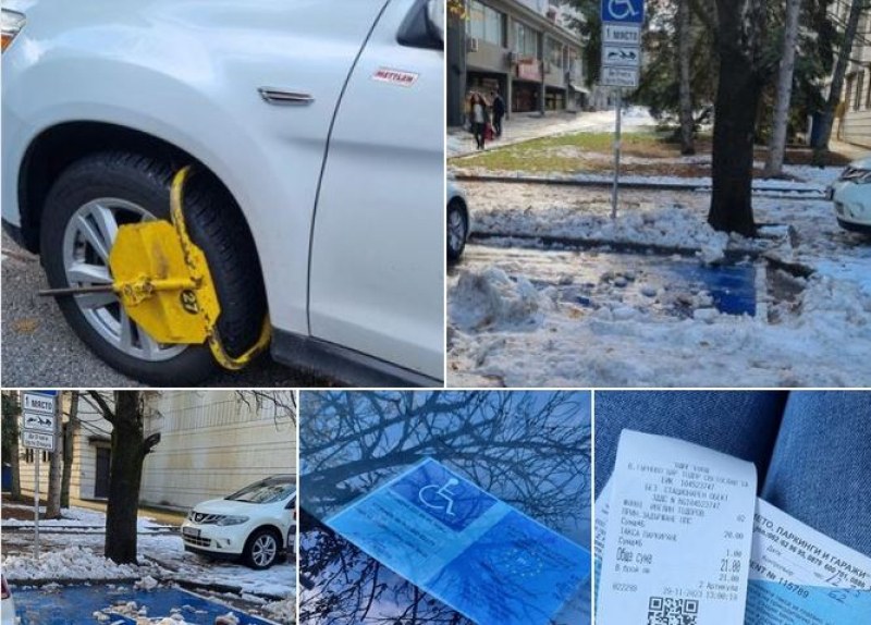 Поставиха скоба на шофьорка с ТЕЛК - не паркирала на блокирано от сняг инвалидно място