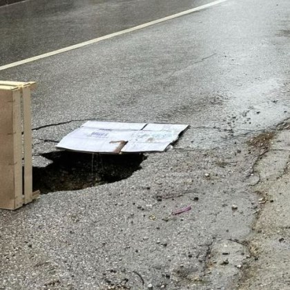 Дълбока дупка в асфалта притесни жители на Благоевград Настилката е