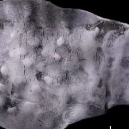 Археолози направиха необичайно откритие в Рощок Германия откривайки зловещ надпис