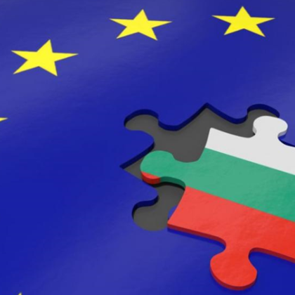 Пред България все още не стои перспективата за влизане в