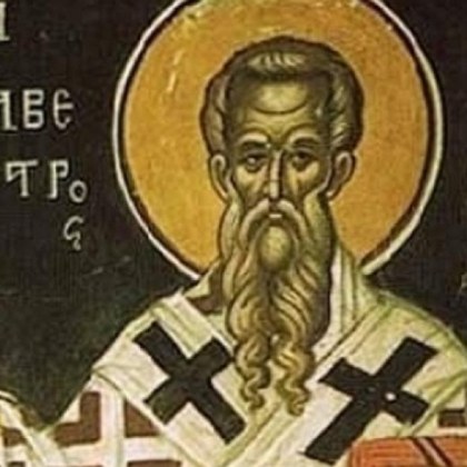 На 2 януари Българската православна църква почита паметта на Свети