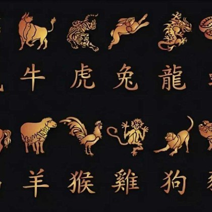 С настъпването на 2024 г чийто собственик според китайския хороскоп