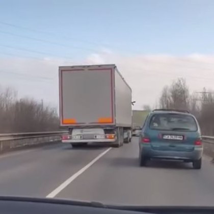 Тираджия с опасна маневра на пътя, мнозина го защитиха ВИДЕО