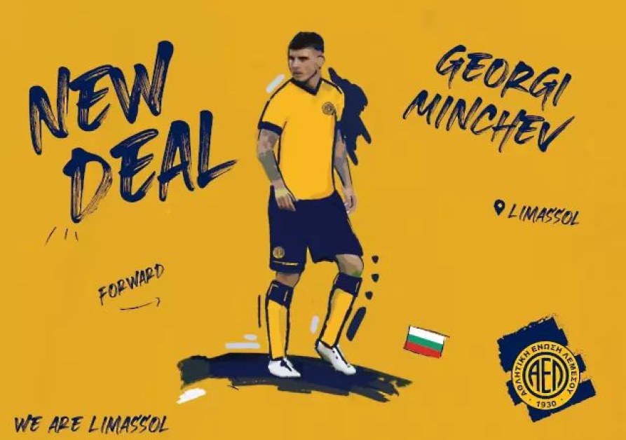 Георги Минчев официално премина в АЕЛ Лимасол, оповестиха от кипърския клуб. В