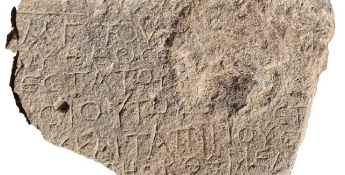 Христос, роден от Мария: Откриха надпис отпреди 1500 г. в храм в долината Мегидо