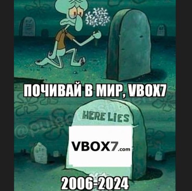 Vbox7 изтри всички потребителски клипове, "урежда авторските права''