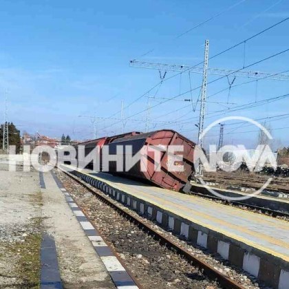 Два вагона на товарен влак дерайлираха на гара Раднево Влаковата