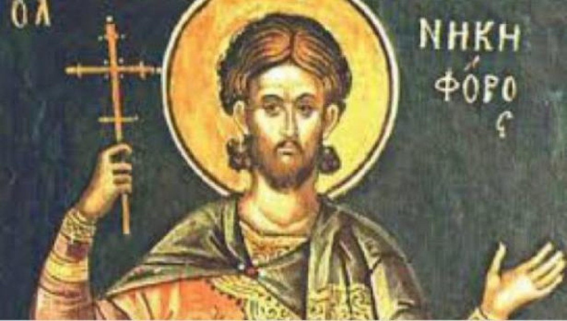 На 9 февруари почитаме паметта на Св. мъченик Никифор. Никифор