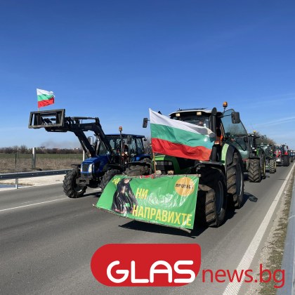 Протестът на земеделците и блокадите на ключови места продължават