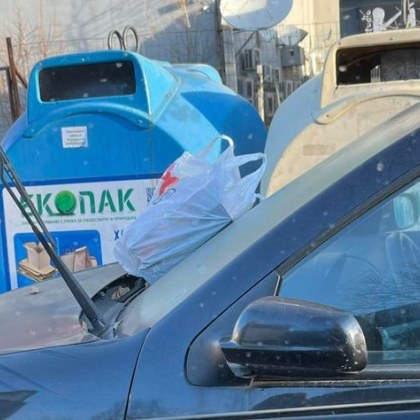 Мръсна пакост застигна лек автомобил паркиран в София Като причината