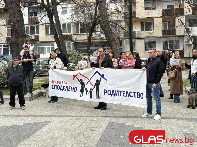 Бащи на протест в Пловдив: Искаме повече време с децата си, искаме споделено родителство!