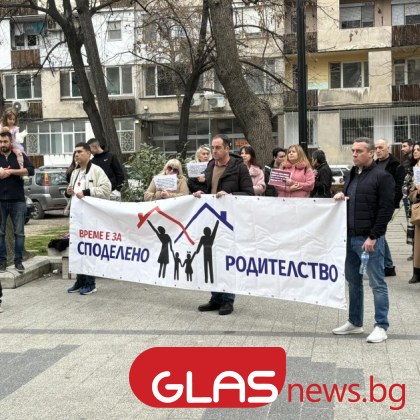 Татковци се събраха на протест пред Съдебната палата в Пловдив