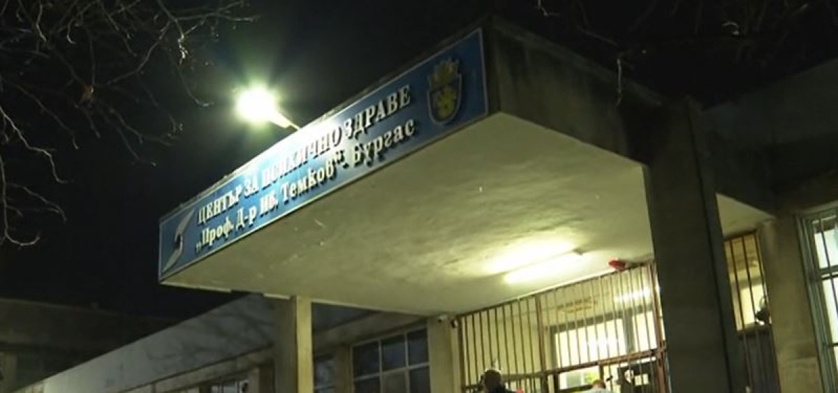 Установиха вероятната причина за пожара в центъра за психично здраве