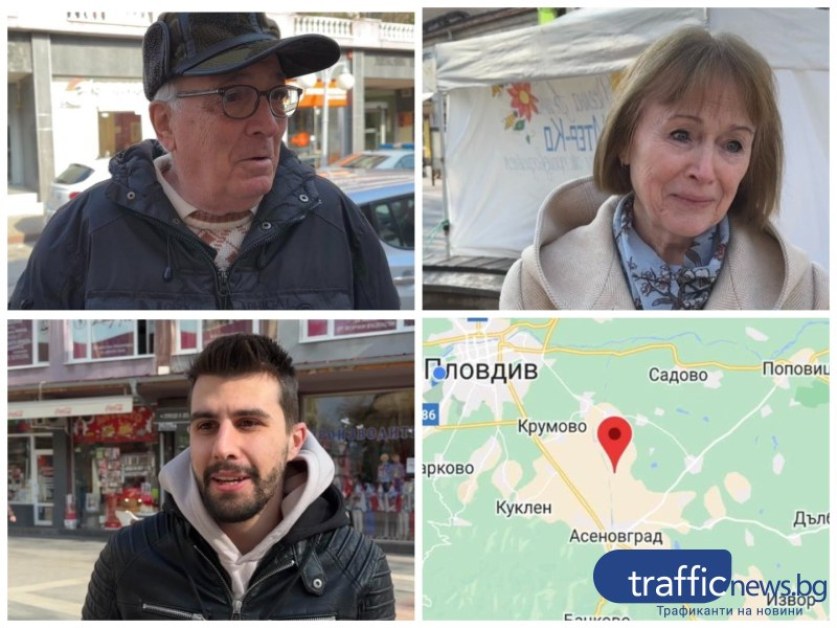 Пловдивчани за земетресението: Имаше шум