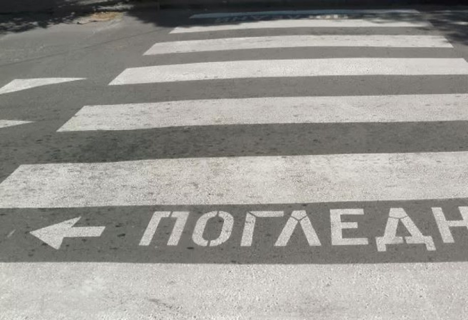 Кола помете жена на пешеходна пътека в Пловдив