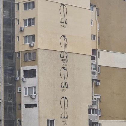 Странни и донякъде зловещи символи се появиха на сгради в