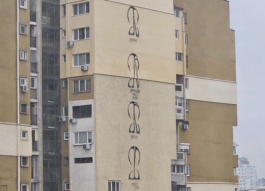 Странни символи се появиха по блокове в София. Какво означават? СНИМКИ